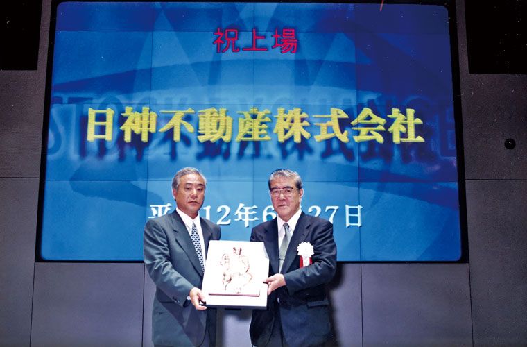 東証二部上場（2000年6月27日）