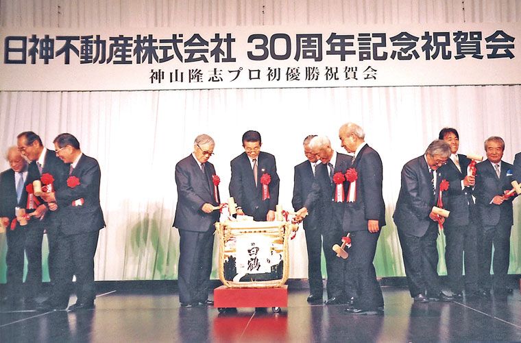 30周年記念パーティー