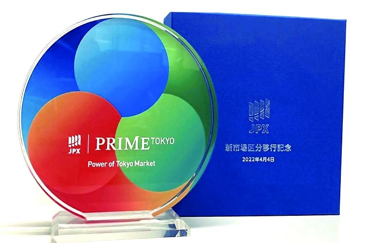 東証プライム市場移行記念の盾