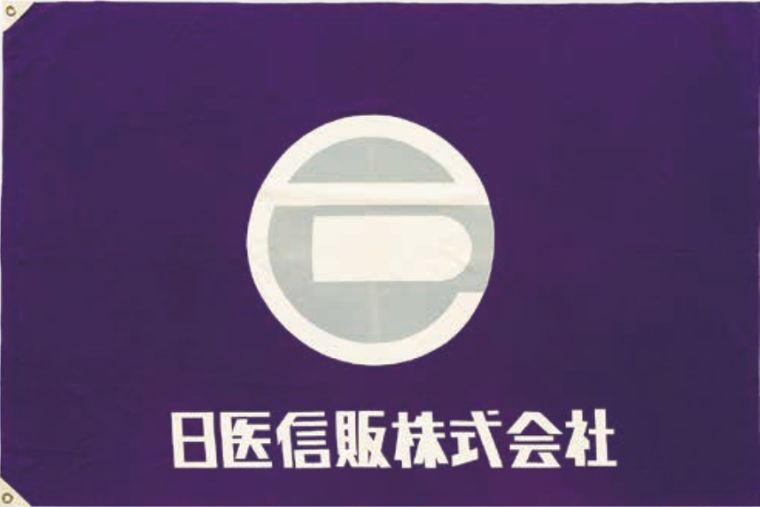 日医信販株式会社
