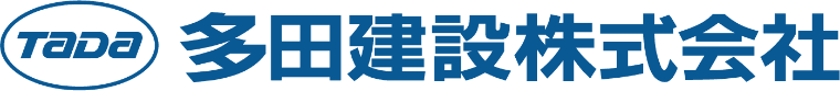多田建設株式会社
